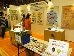地元産業展示会への出展
