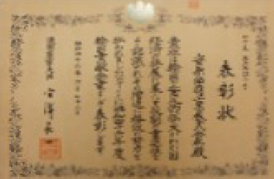 沿革のイメージ画像