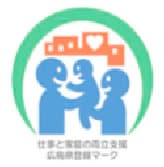 両立支援